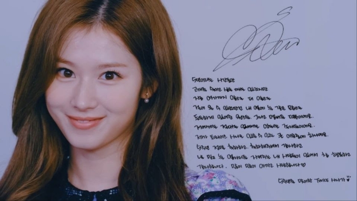 Sana (Foto: JYP Entertainment)