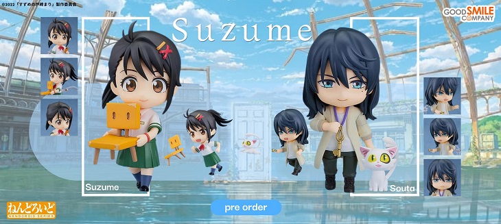 suzume