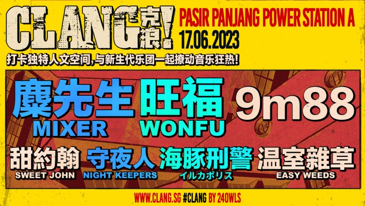 CLANG! Festival Hadirkan Berbagai Musisi Indie asal Tiongkok