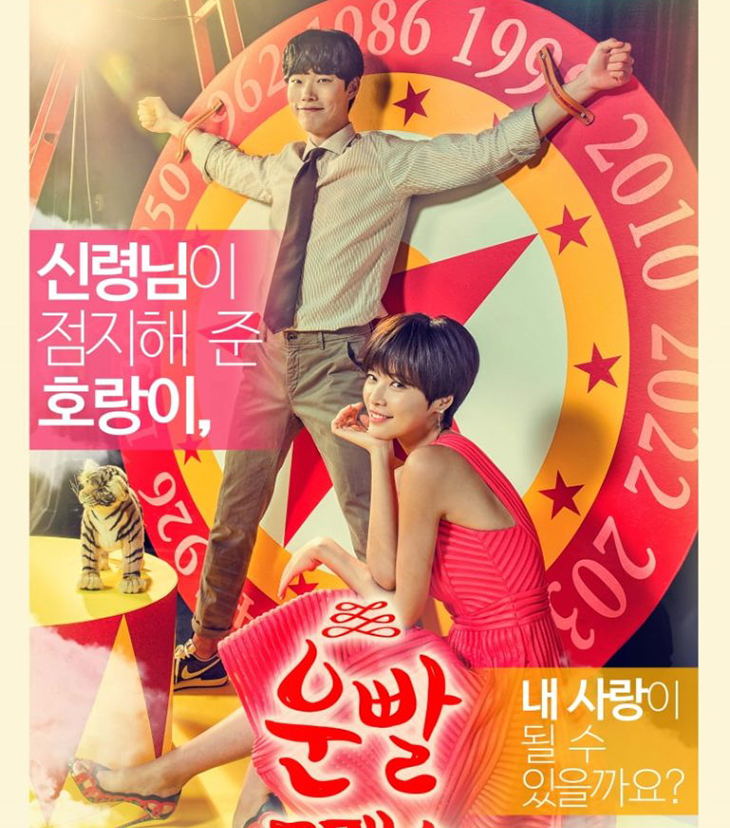 Lucky Romance