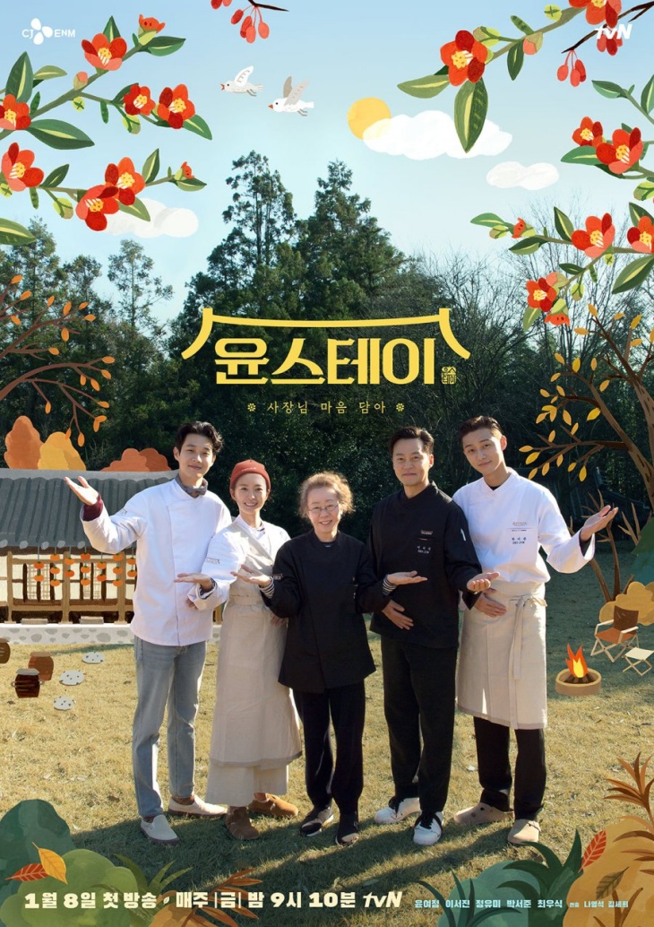 Lee Seo-jin dan Park Seo-jun Jadi Korban Rasialisme di Spanyol