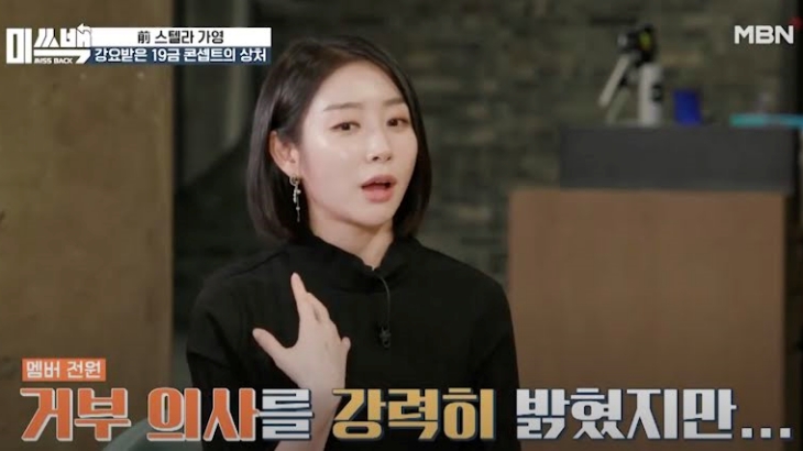 Menggunakan Konsep Seksi, Gayoung Mantan Stellar Hidup dengan Traumanya