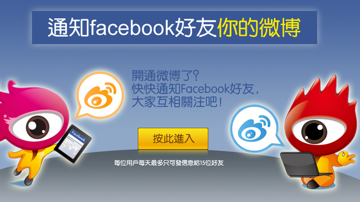 Weibo Tutup Mesin Pencarian