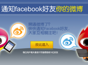 Weibo Tutup Mesin Pencarian