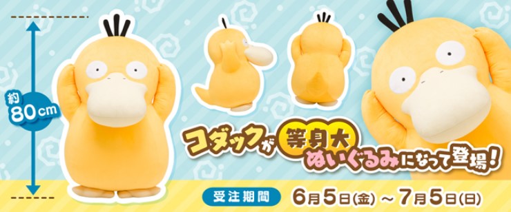 Boneka Pokemon Lucu 'Psyduck' Ludes dalam Hitungan Hari