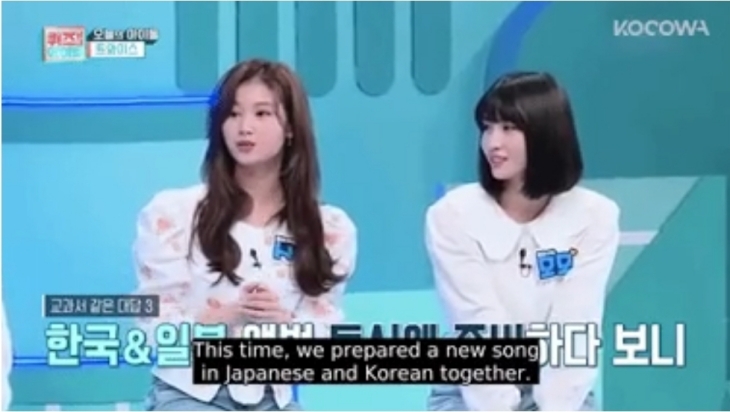 Sana dan Momo (Foto: KOCOWA)