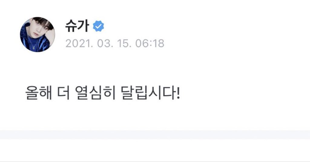 Suga BTS