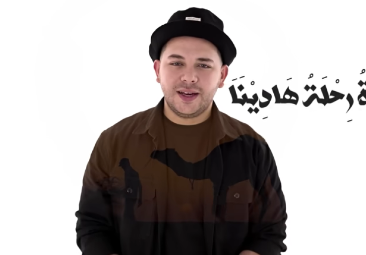 Lirik Lagu Al Hijrotu Mohamed Youssef: Kisah Hijrah Nabi Muhammad SAW