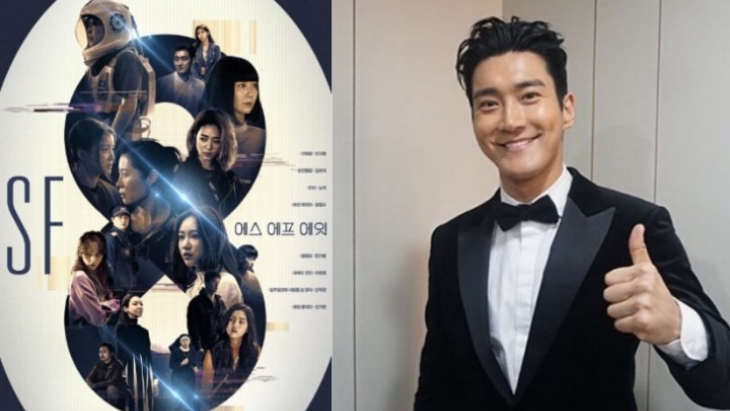 SF8, Drama 'Sci-Fi' Terbaru Siwon dan Kawan-Kawan