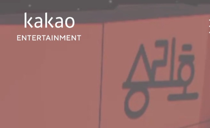 entertainment
