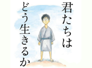 'How Do You Live?' Film Baru dari Hayao Miyazaki