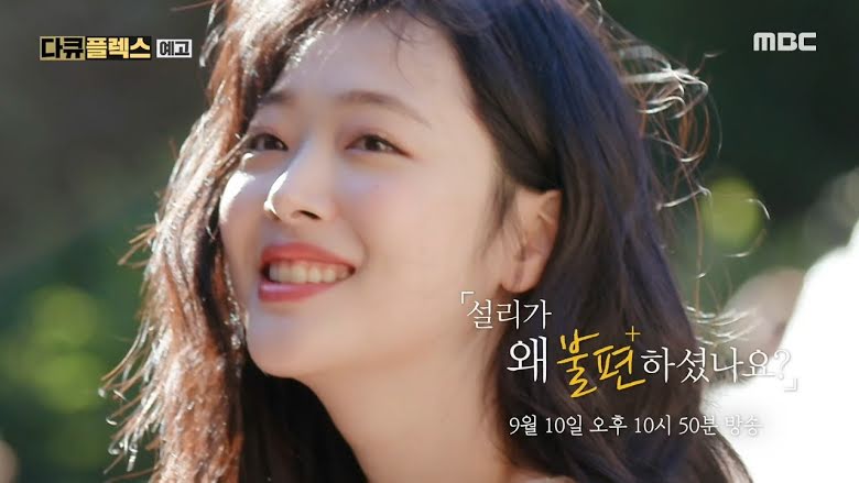 Sulli