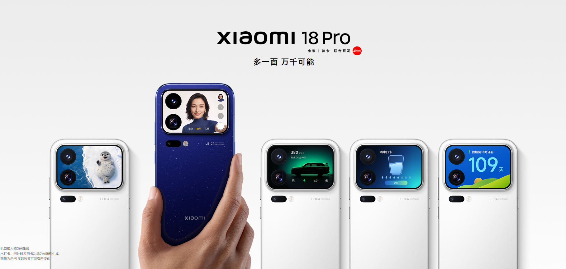 Xiaomi 18 Pro dan 18 Pro Max Dipastikan Meluncur Global, ini Spesifikasi dan Fitur Unggulannya
