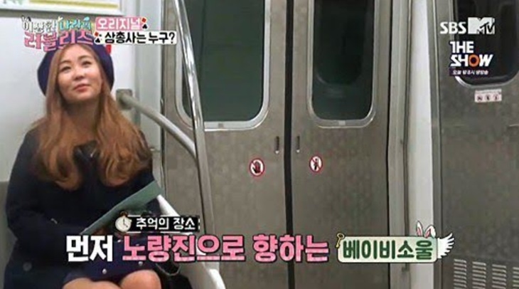 Baby Soul Lovelyz
