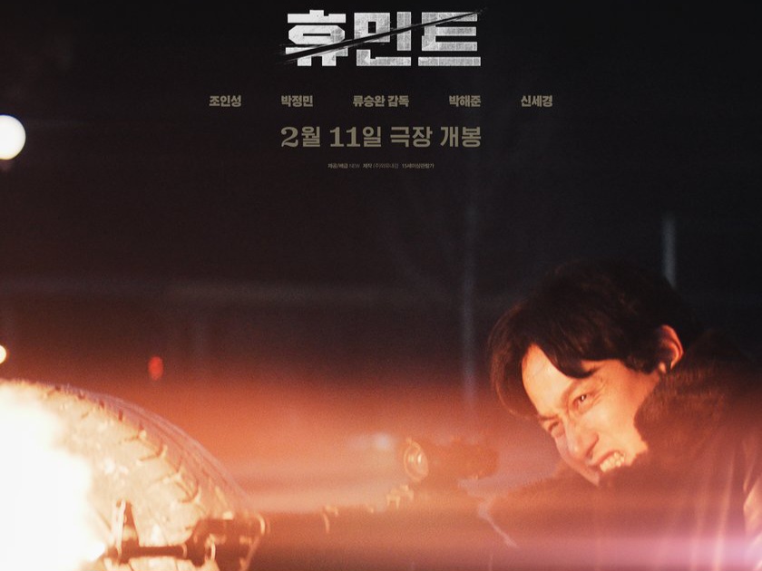 Tayang Februari, Intip Bocoran Sinopsis Humint Film Laga Korea Paling Ditunggu 2026
