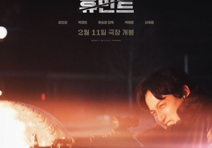 Tayang Februari, Intip Bocoran Sinopsis Humint Film Laga Korea Paling Ditunggu 2026