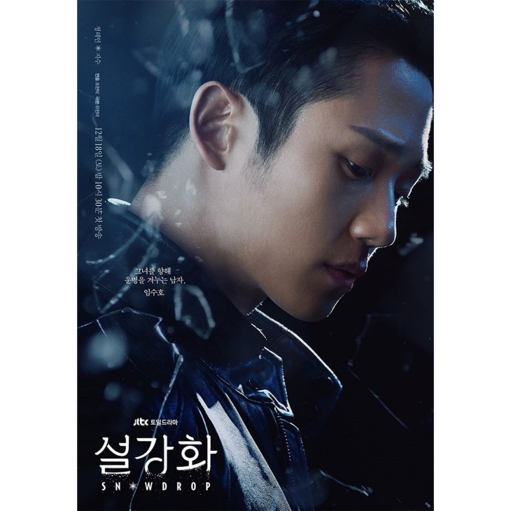Jung Hae In Dalam Poster Drama Snowdrop (Foto: Instagram/jtbcdrama)