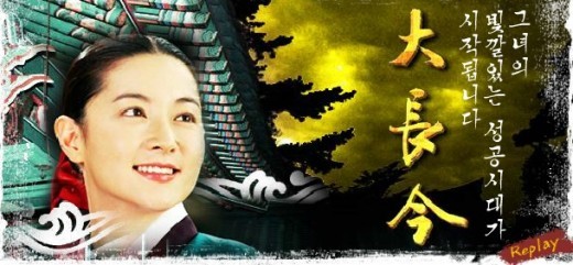 jang-geum