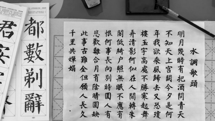 Langkah Cepat dan Efektif Mempelajari Bahasa Mandarin