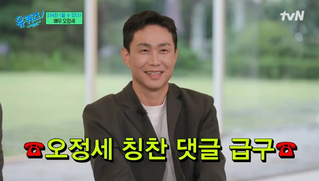 oh jung-se