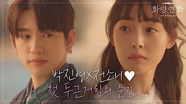 Akrabnya Pemain When My Love Blooms di Balik Layar