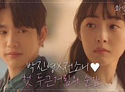 Akrabnya Pemain When My Love Blooms di Balik Layar