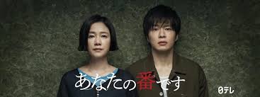 Your Turn to Kill Tayang di Netflix, Teror Permainan Nyawa Khas Horor Jepang