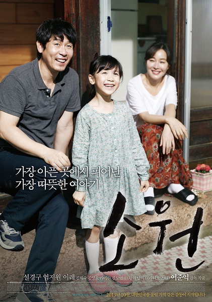 film korea paling sedih