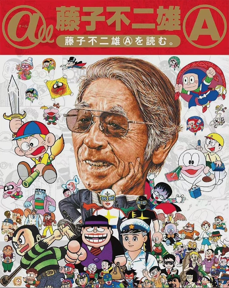 fujjiko A fujio