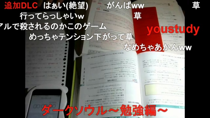 Penonton memantau Yaritoki ketika belajar. (Foto: Twitter/game_yaritoki)