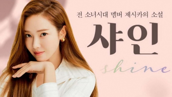 Novel 'Shine' dari Eks Personil SNSD Masuk 5 Besar Best Seller New York Times