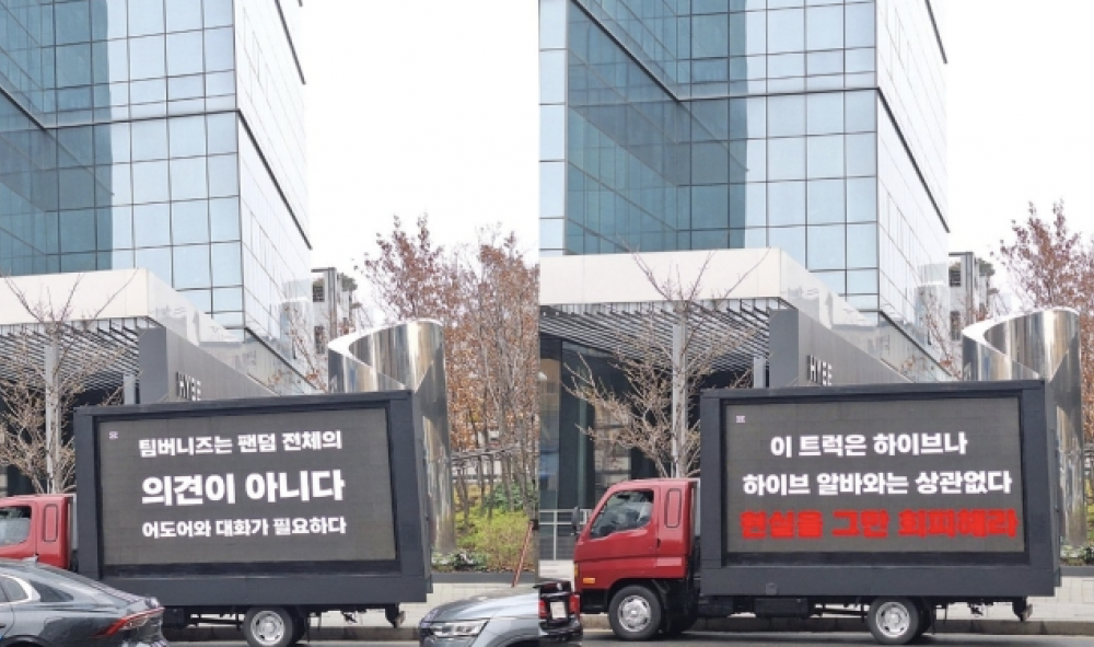 Bunnies Sampaikan Protes Kirim Truk ke Kantor HYBE, Tuntut NewJeans untuk Bertemu dan Berdiskusi dengan ADOR