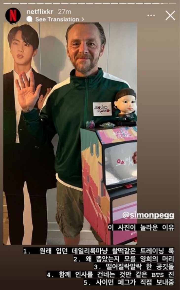 Setelah melihat foto Simon Pegg dan karton Jin membuat penggemar menginginkan keduanya bekerjasama dalam proyek film. (Foto: Instagram/@netflixkr)