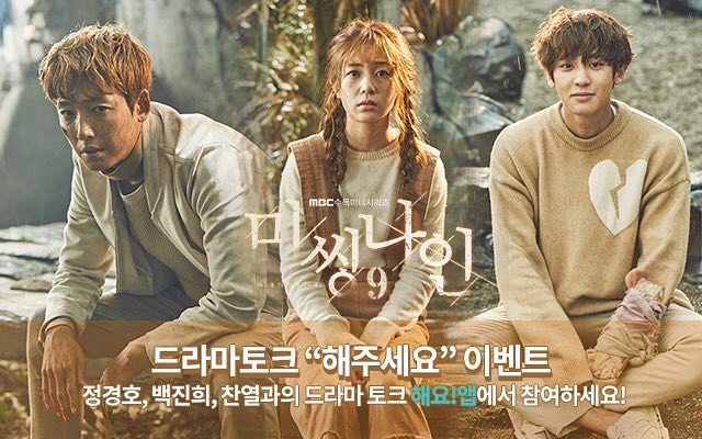 Ini Dia Drama Korea Terbaru yang Wajib Anda Tonton Tahun 2017