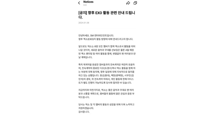 Kabar resmi dari Weverse, EXO tetap solid dengan delapan anggota. (Foto: Tangkapan Layar)