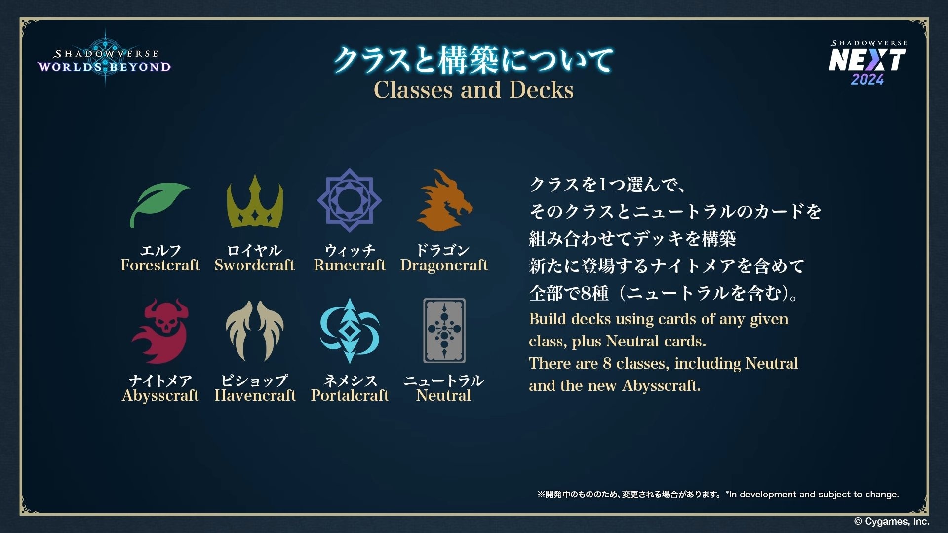 shadowverse