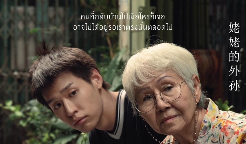 Film 'How to Make Millions Before Grandma Dies' Jadi Film Thailand #1 di Indonesia