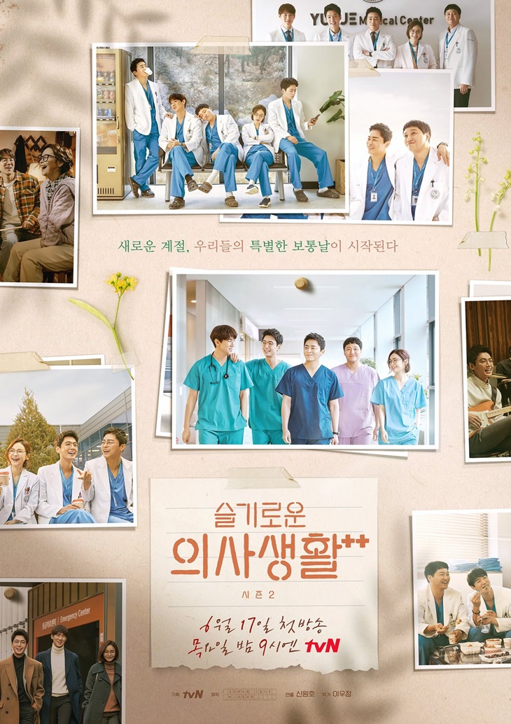 &lsquo;Hospital Playlist&rsquo; Rilis Poster Musim Kedua