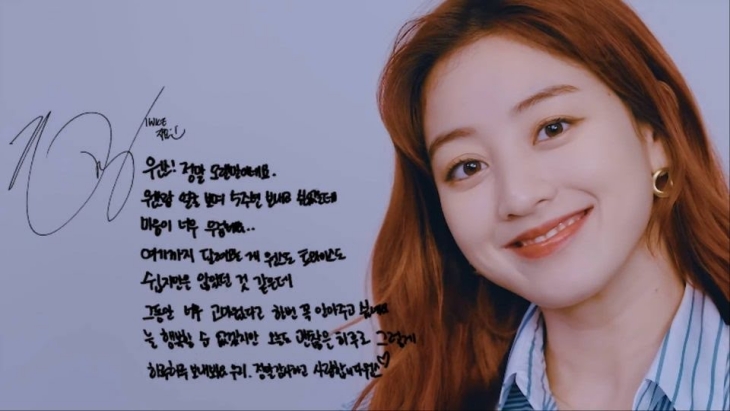 Jihyo (Foto: JYP Entertainment)