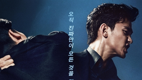Adegan Film Kim Soo-hyun Bocor, Polisi pun Turun Tangan