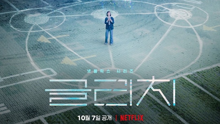 Glitch, Serial Sci-fi Korea Tayang di Netflix Oktober 2022