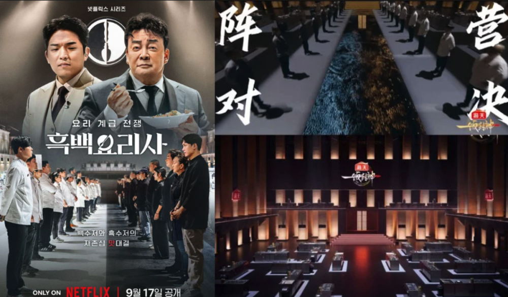 Acara Populer Netflix ‘Culinary Class Wars’ Dijiplak China, tanpa Lisensi 