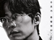 Film Song Jae-rim ‘Crypto Man’ Dikonfirmasi Tayang Januari 2025