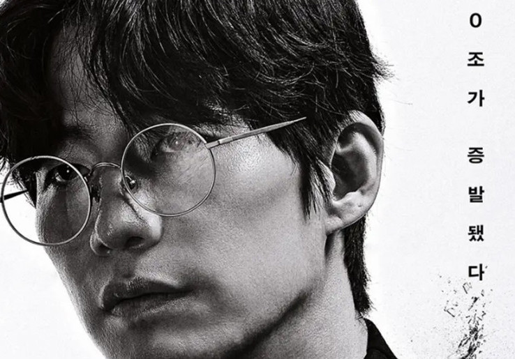 Film Song Jae-rim ‘Crypto Man’ Dikonfirmasi Tayang Januari 2025