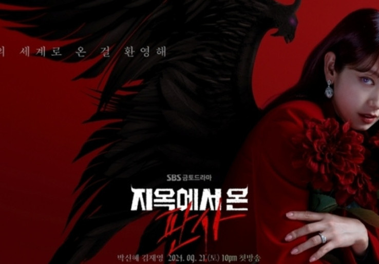 Cerita Park Shin-hye Perankan Sosok Iblis di K-Drama 'The Judge from Hell'