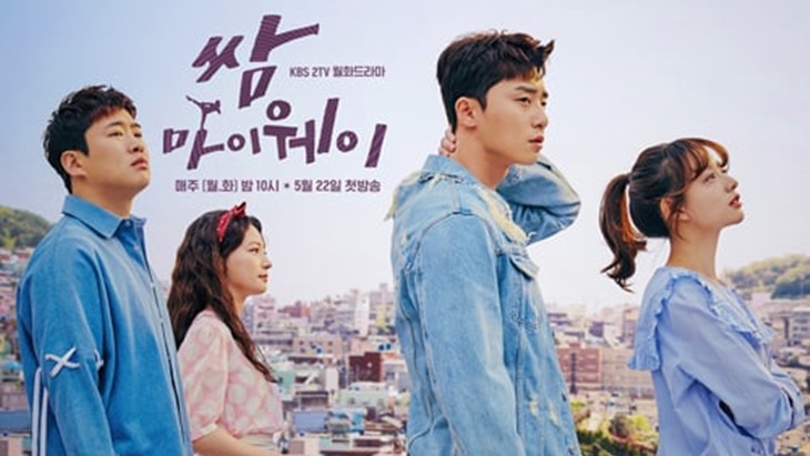 Drama Korea Terbaru KBS 