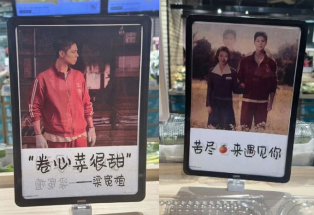 IU-park bo-gum