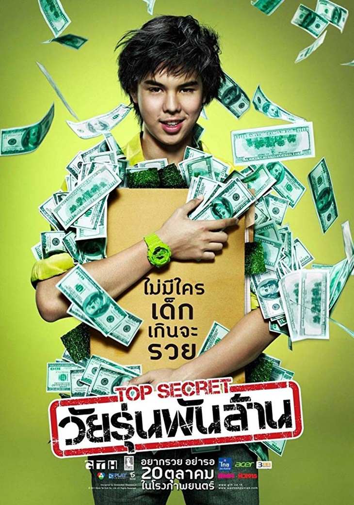 film bisnis