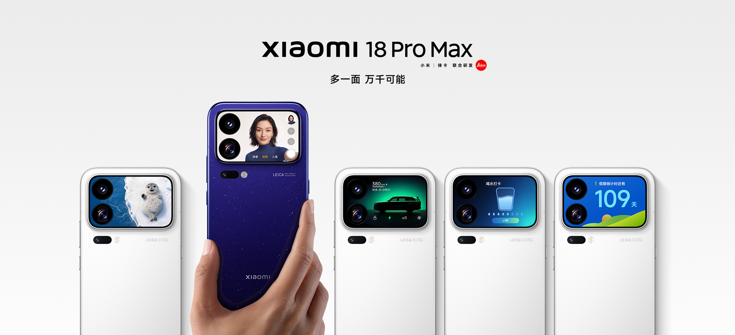 Xiaomi 18 Pro dan 18 Pro Max Resmi Meluncur, Bawa Kamera Leica 200MP dan Baterai 8.500 mAh