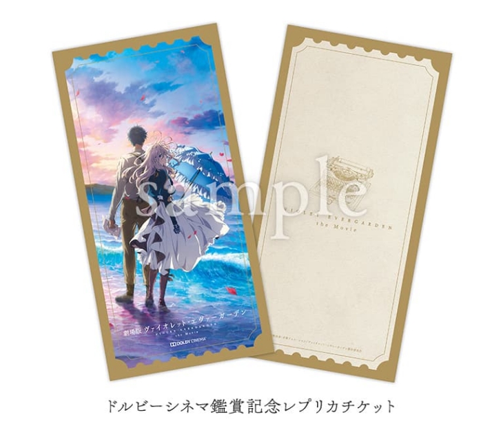 Replika tiket eksulif yang akan diberikan kepada para penonton. (Foto: crunchyroll.com)